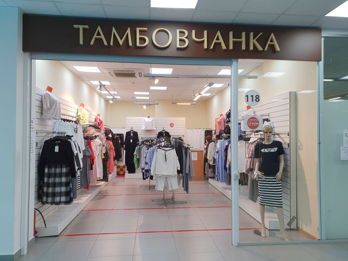 Магазин Одежды Тамбовчанка
