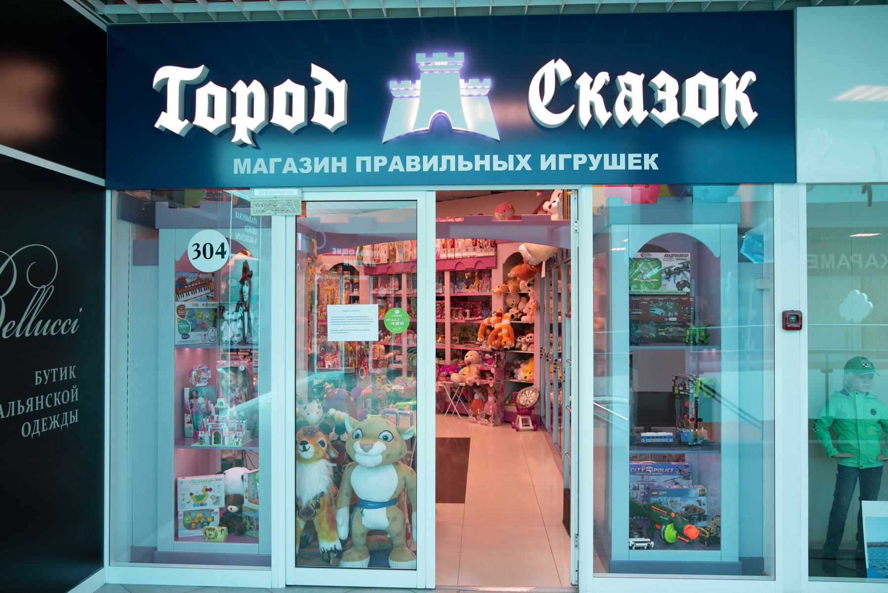 Детский Магазин Старый Оскол Каталог Товаров