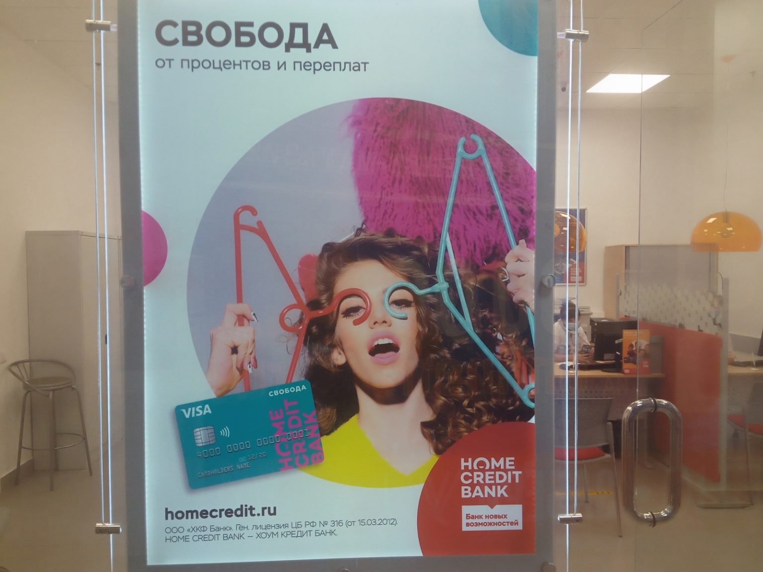 Хоуми Южно Сахалинск Интернет Магазин
